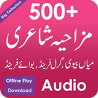 Funny Urdu Poetry 圖標