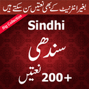 Sindhi Naatain Naats aplikacja