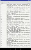 Lightweight Chinese Bible capture d'écran 3