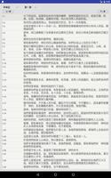 Lightweight Chinese Bible capture d'écran 2