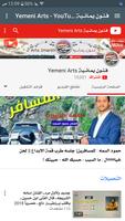برنامه‌نما الفن اليمني لكل المغتربين عکس از صفحه