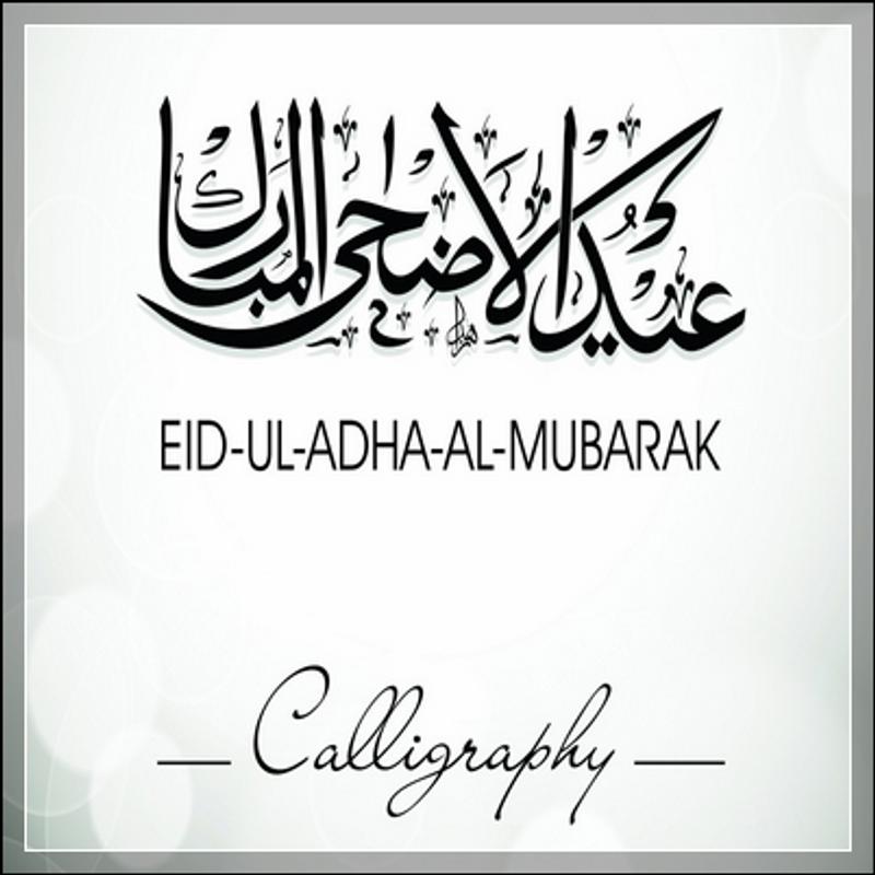 Inspirational 60 Eid Al Adha 2018 Card