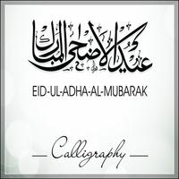 Eid Al-Adha Wishes Cards capture d'écran 2