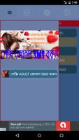 সেক্সি ADULT জোকস SMS করুন Affiche