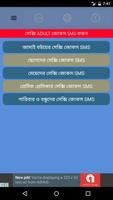 1 Schermata সেক্সি ADULT জোকস SMS করুন