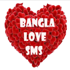 BANGLA LOVE SMS (প্রেমের SMS) APK download