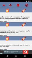 প্রেমের সেরা বানী সমগ্র screenshot 1