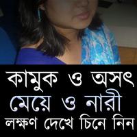 চেনার উপায় কী Affiche