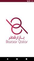 بازار قطر Bazaar Qatar ポスター