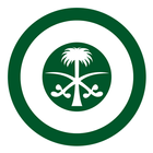 Saudi Arabia MOI Inquiries And Iqama & Visa Check আইকন