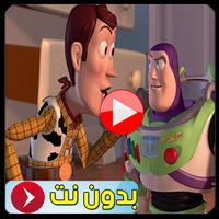فيلم بــاز يطـير بدون نت screenshot 2