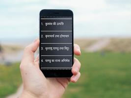Mahabharat In Hindi स्क्रीनशॉट 1