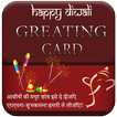 Diwali Greating Card