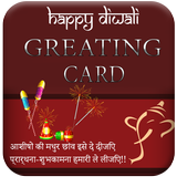 Diwali Greating Card icône