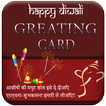 Diwali Greating Card