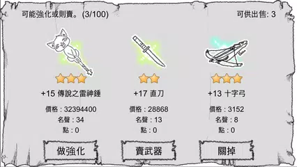 傳說之鐵匠 Free アプリダウンロード