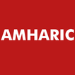 News: BBC Amharic