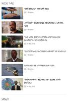 News: BBC Amharic poster