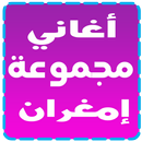 aghani imghrane APK