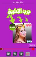 اغاني عمر و رجاء plakat