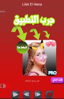 اغاني هناء و صفاء Affiche