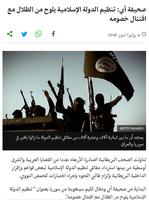 News: BBC Arabic स्क्रीनशॉट 1