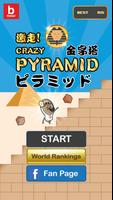 Bbbler Crazy Pyramid Affiche