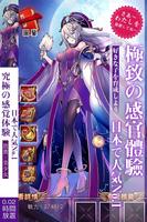 放置少女 الملصق