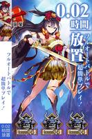 放置少女 تصوير الشاشة 1