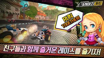 크레이지 카트_CRAZY KART screenshot 3