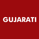 સમાચાર - Gujarati News ગુજરાતી APK