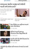 સમાચાર - Gujarati News ગુજરાતી Affiche