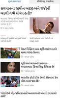સમાચાર - BBC Gujarati ગુજરાતી الملصق