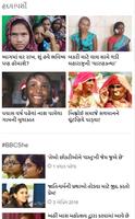 સમાચાર - BBC Gujarati ગુજરાતી تصوير الشاشة 1