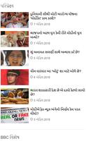 સમાચાર - BBC Gujarati ગુજરાતી تصوير الشاشة 2