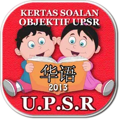 UPSR BC 2013