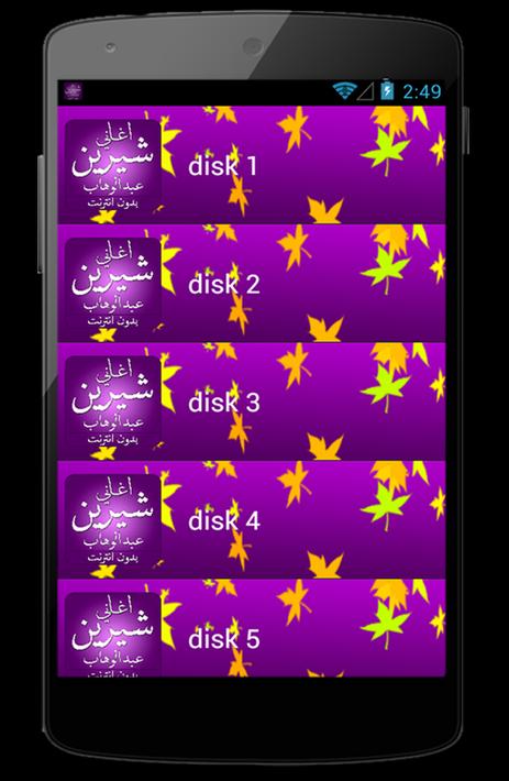 Ø´ÙŠØ±ÙŠÙ† Ø¹Ø¨Ø¯ Ø§Ù„ÙˆÙ‡Ø§Ø¨ Ù…Ø´Ø§Ø¹Ø± Ø¨Ø¯ÙˆÙ† Ù…ÙˆØ³ÙŠÙ‚Ù‰