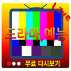 대박 티비 다시보기 고화질 총알 업로드 icon