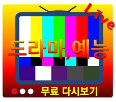 대박 티비 다시보기 고화질 총알 업로드 اسکرین شاٹ 1