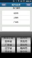 嚎啕 screenshot 2