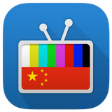 免费中国电视 图标
