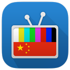 Chinese Television Guide Free icône