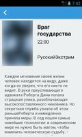 2 Schermata Russian Television Guide Free