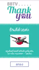 BBTV THANK YOU APK download