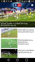 FA CUP Thailand स्क्रीनशॉट 3