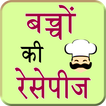 Baby Food recipes Hindi