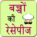 Baby Food recipes Hindi আইকন