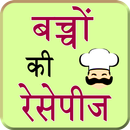 Baby Food recipes Hindi APK