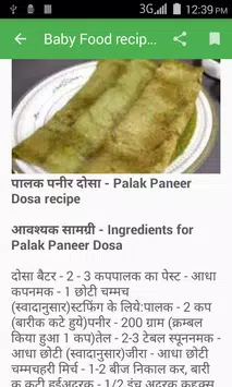 Baby Food Recipes Hindi Pour Android Telechargez L Apk