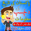 General knowledge APK